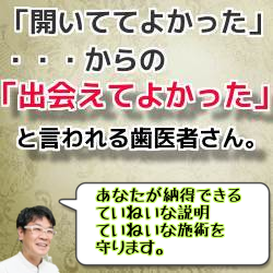 五反田 歯医者
